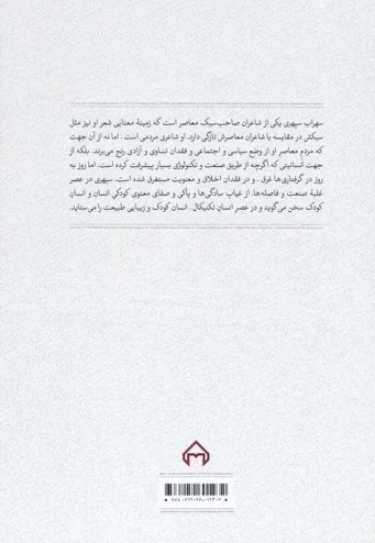 حنجره زخمی جویبار